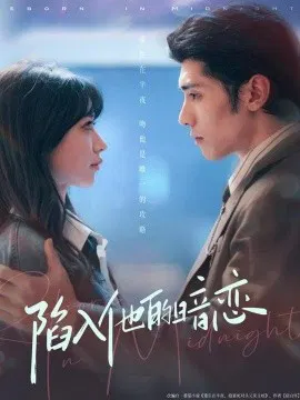 【短剧】陷入他的暗恋