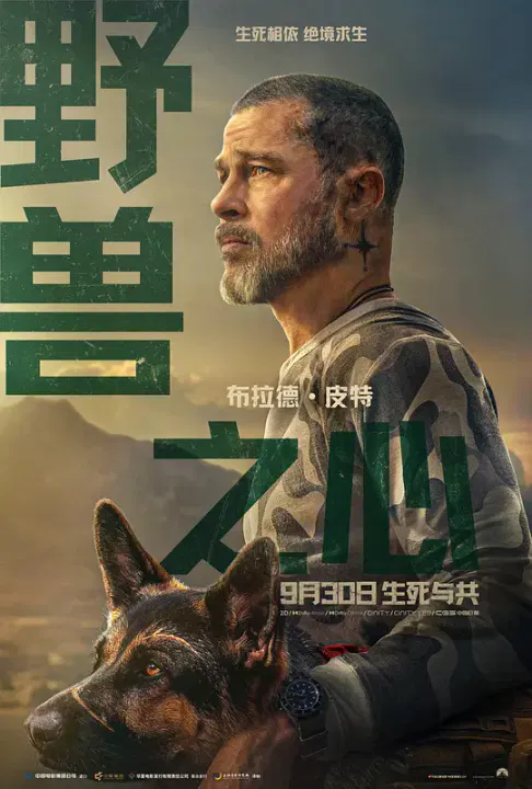 【动作片】野兽之心